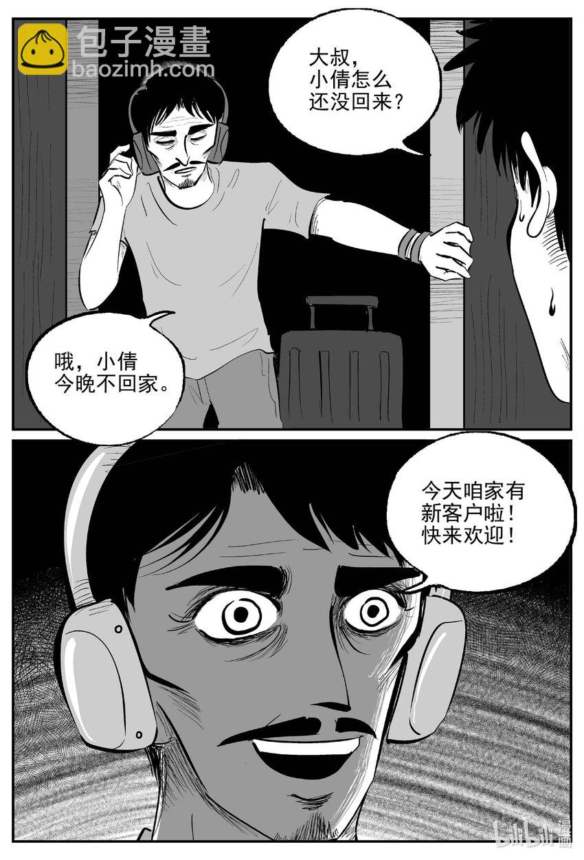 915 地上天国的魔音-第905话