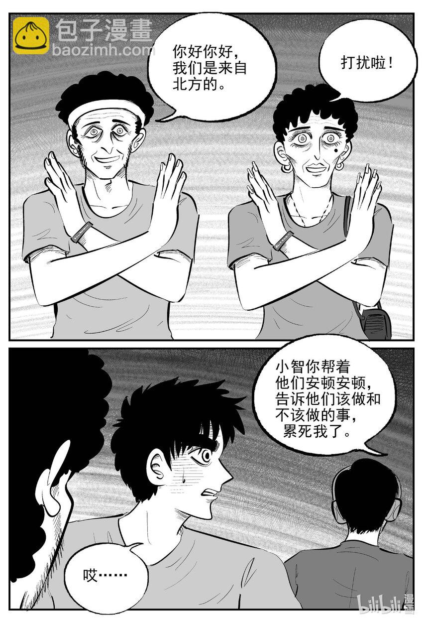 915 地上天国的魔音-第905话