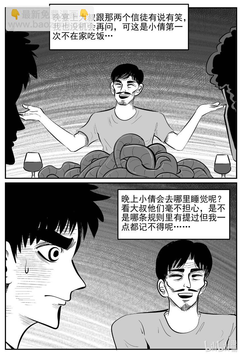 915 地上天国的魔音-第905话