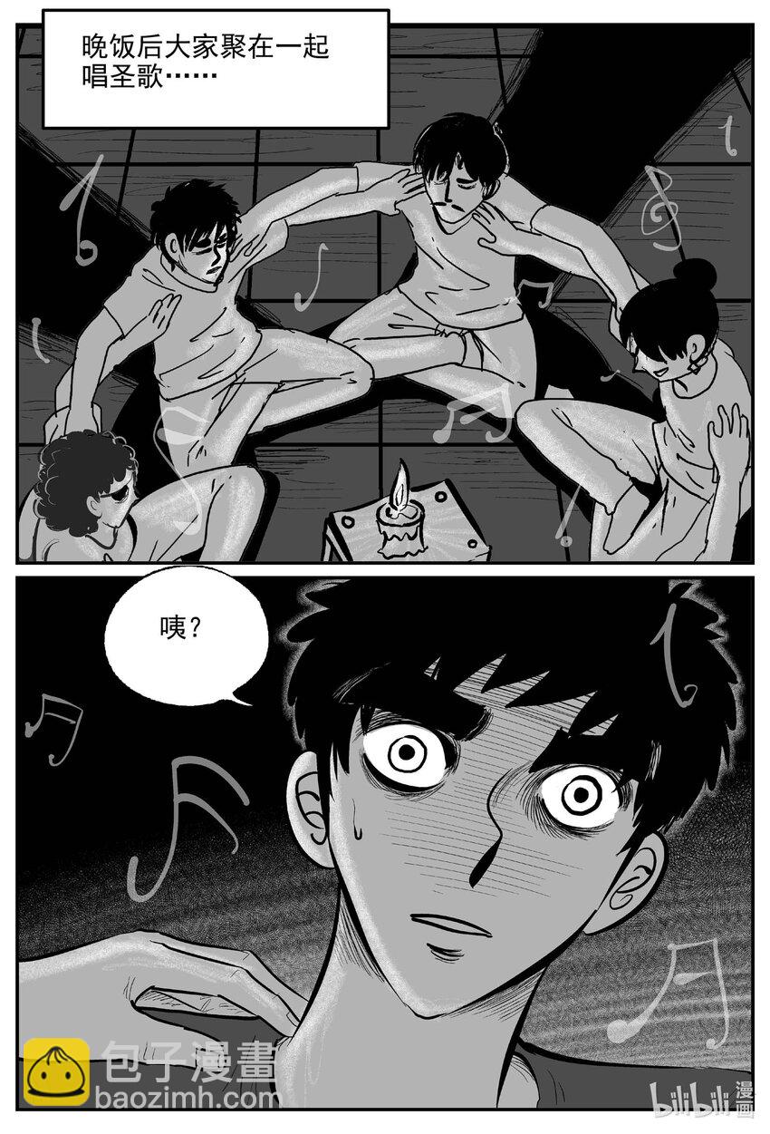 915 地上天国的魔音-第905话