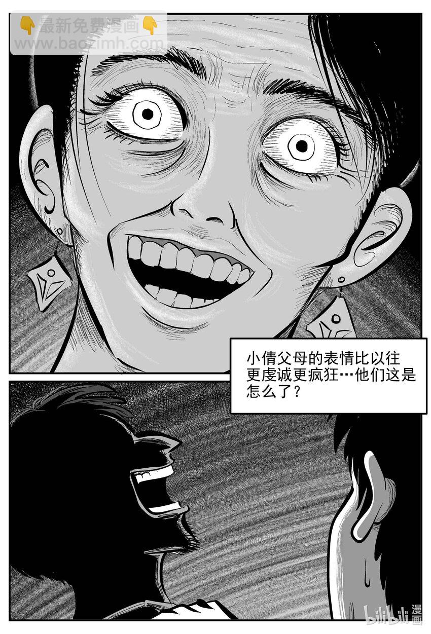 915 地上天国的魔音-第905话