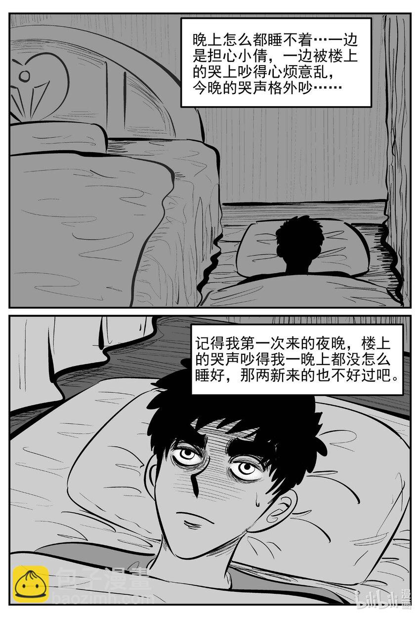 915 地上天国的魔音-第905话