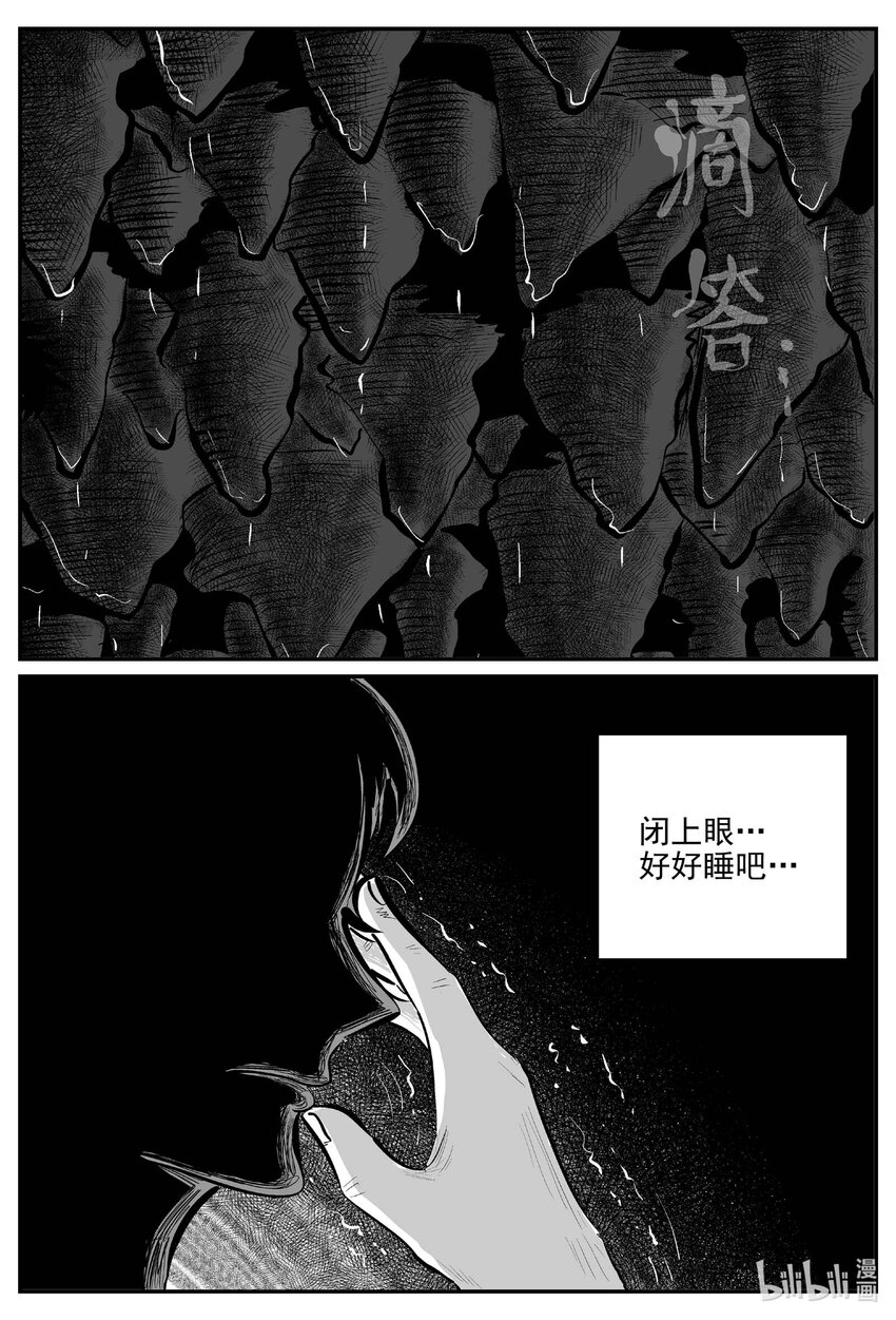 917 地上天国的魔音-第907话
