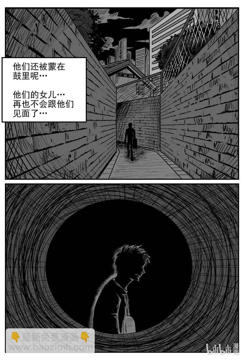 917 地上天国的魔音-第907话