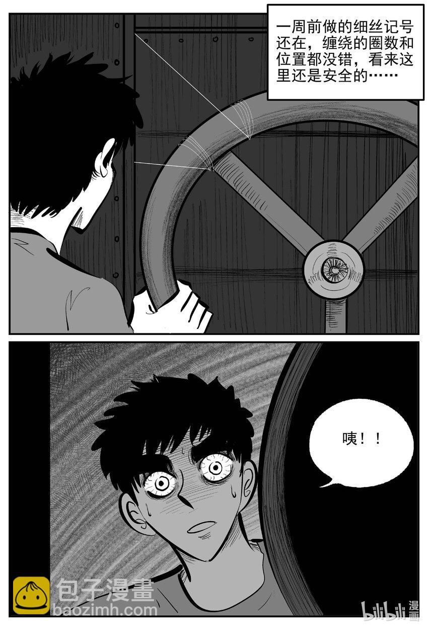 917 地上天国的魔音-第907话