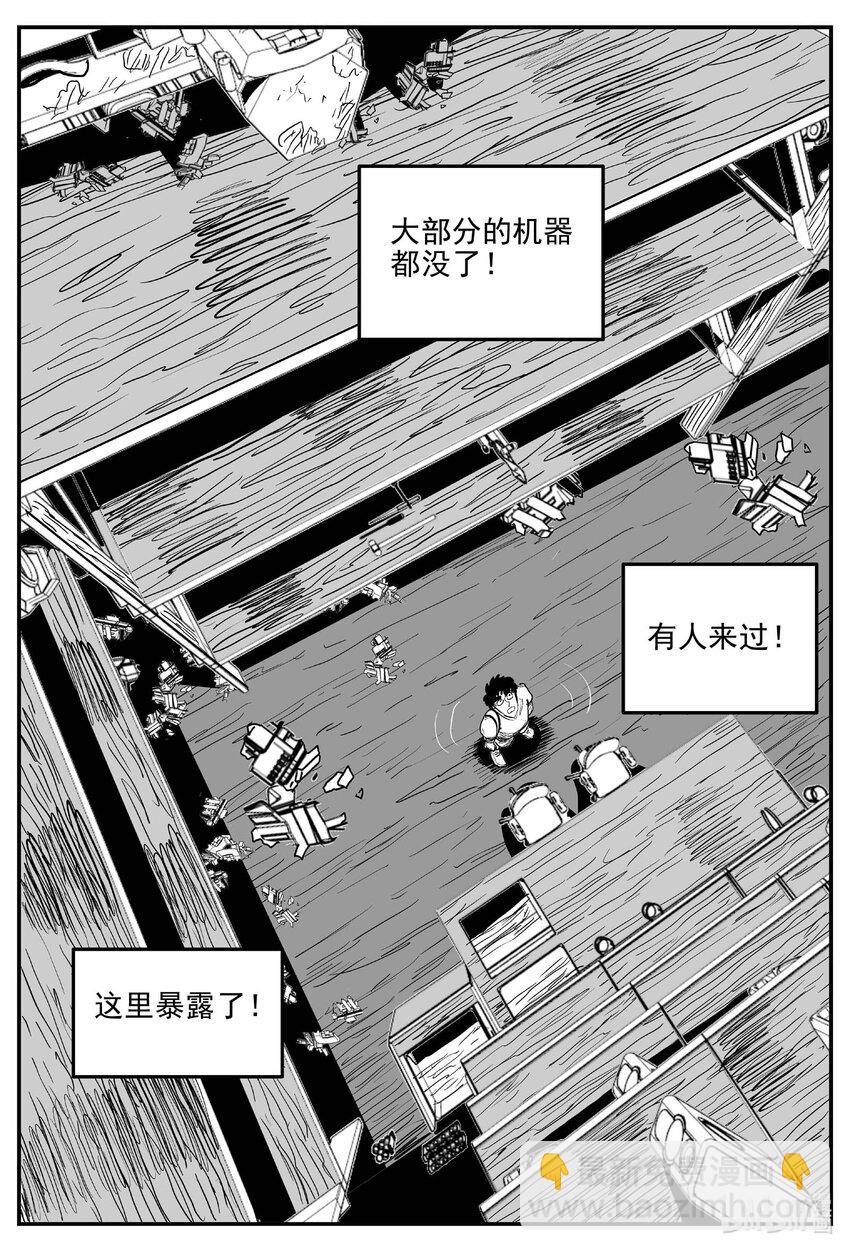 917 地上天国的魔音-第907话