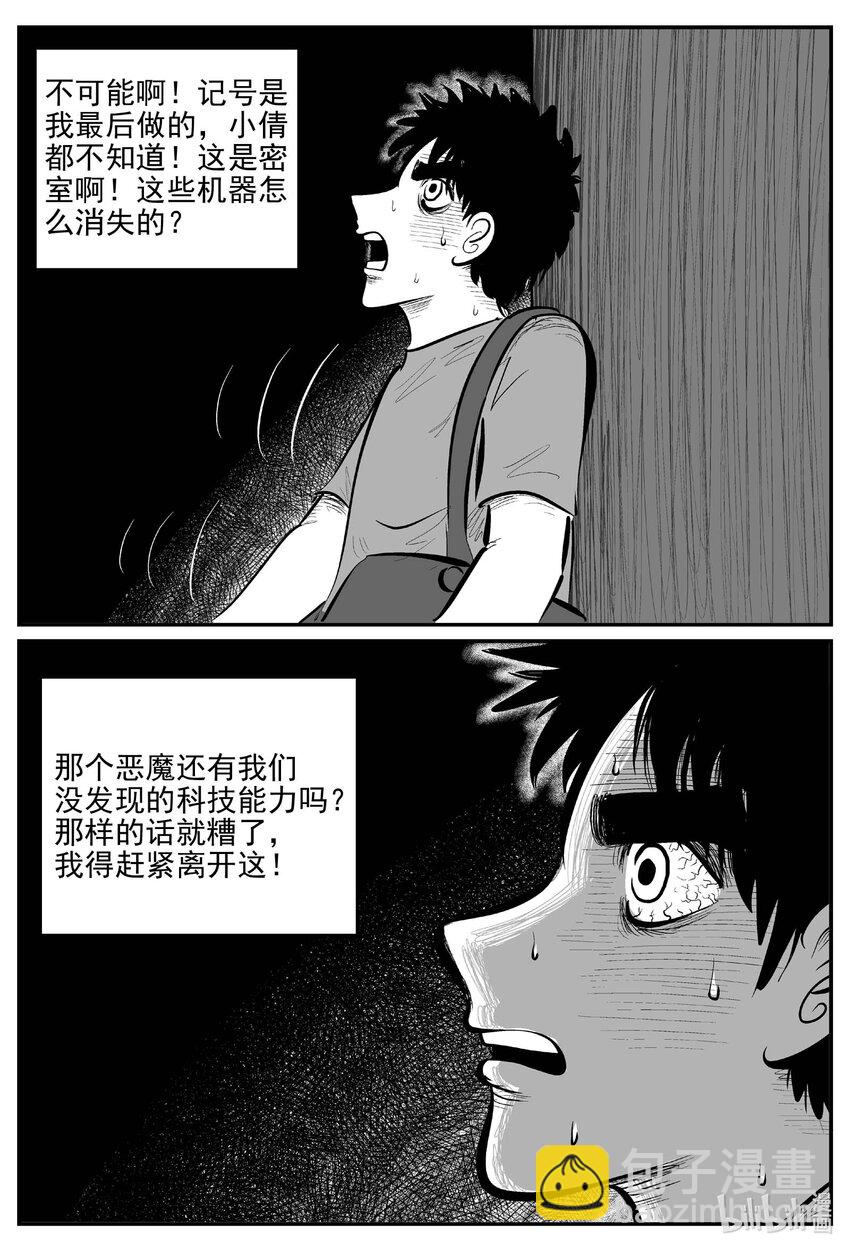 917 地上天国的魔音-第907话