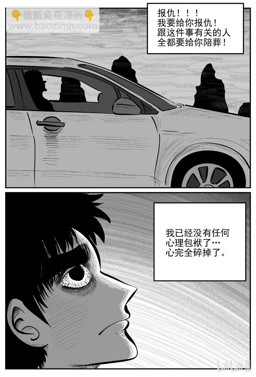917 地上天国的魔音-第907话