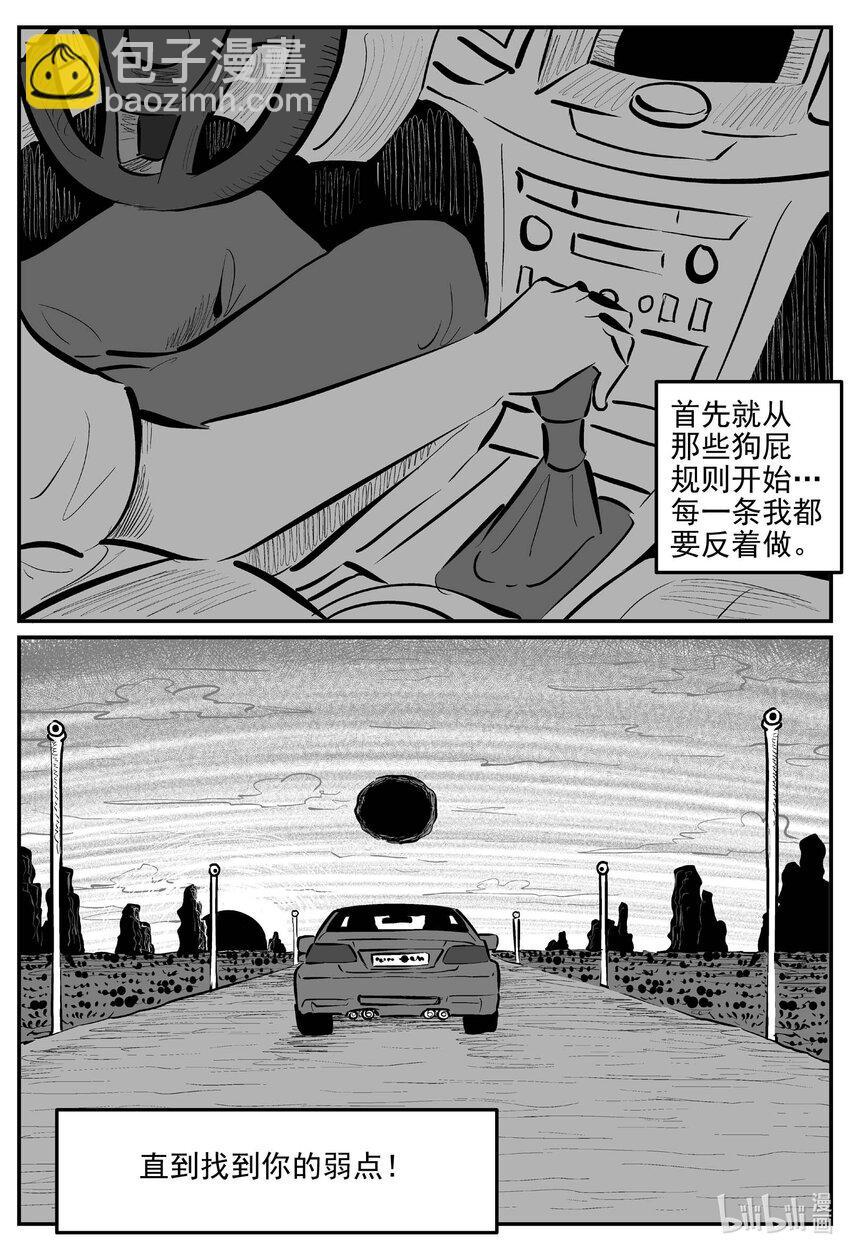 917 地上天国的魔音-第907话