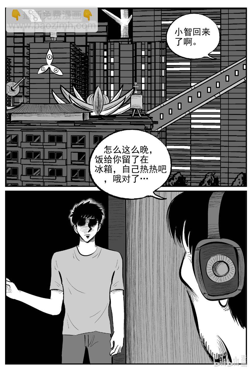 917 地上天国的魔音-第907话