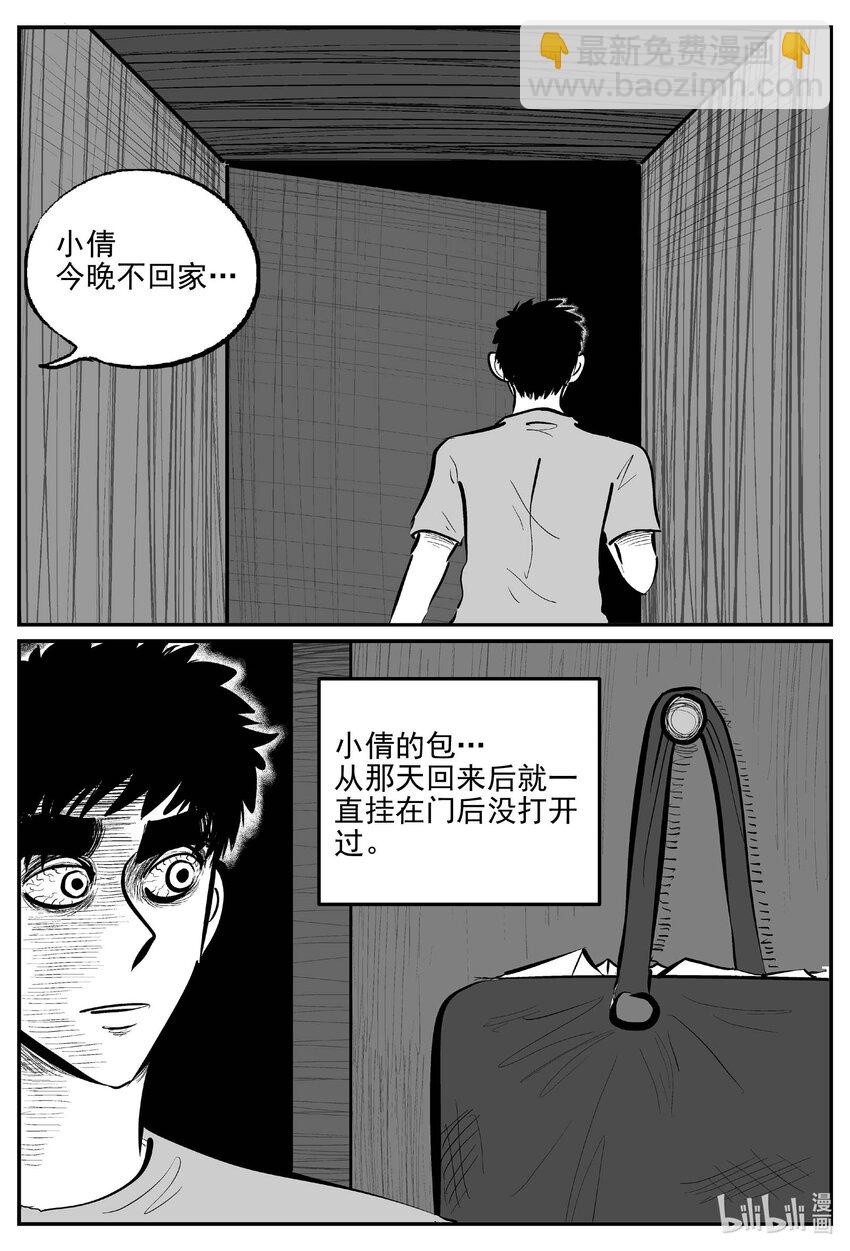 917 地上天国的魔音-第907话