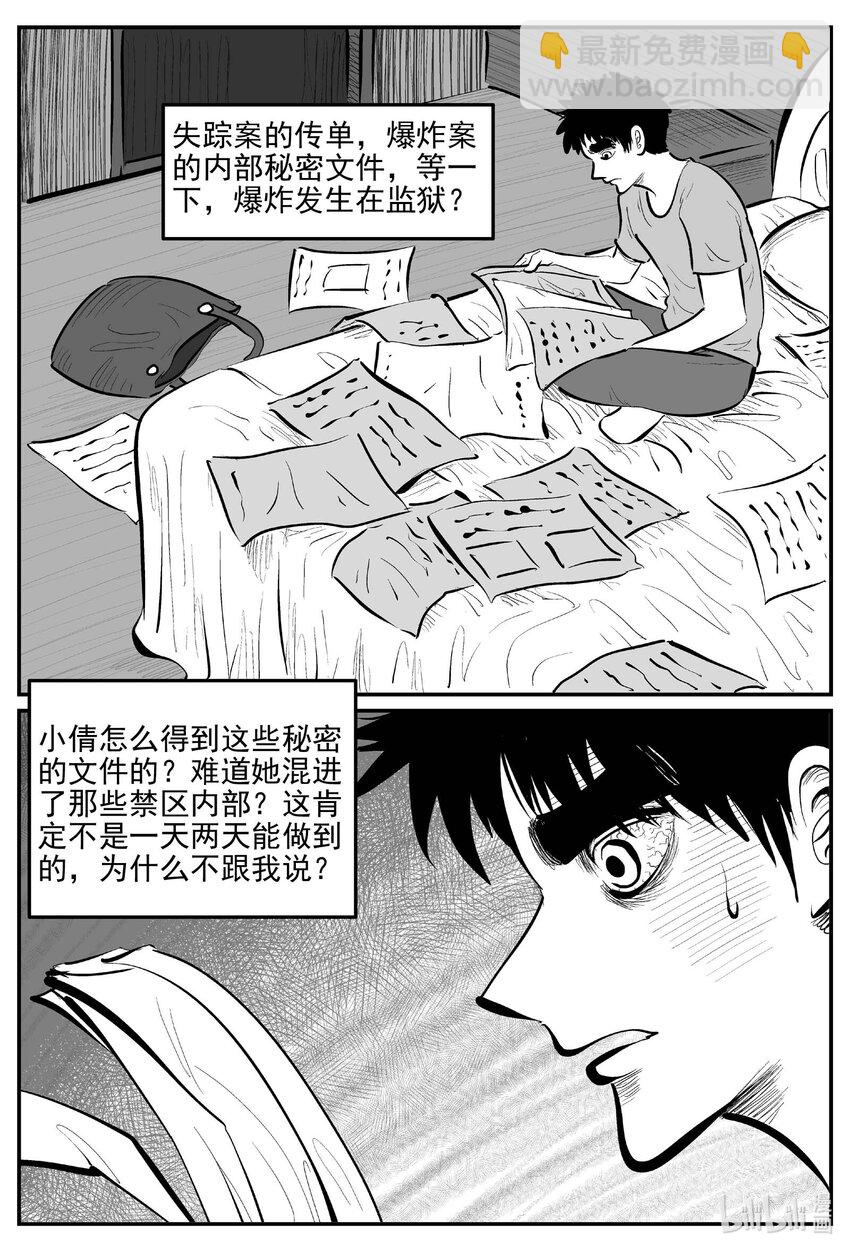 917 地上天国的魔音-第907话