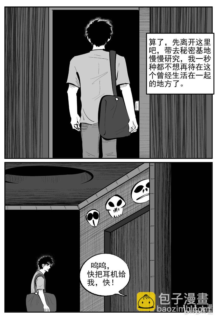 917 地上天国的魔音-第907话