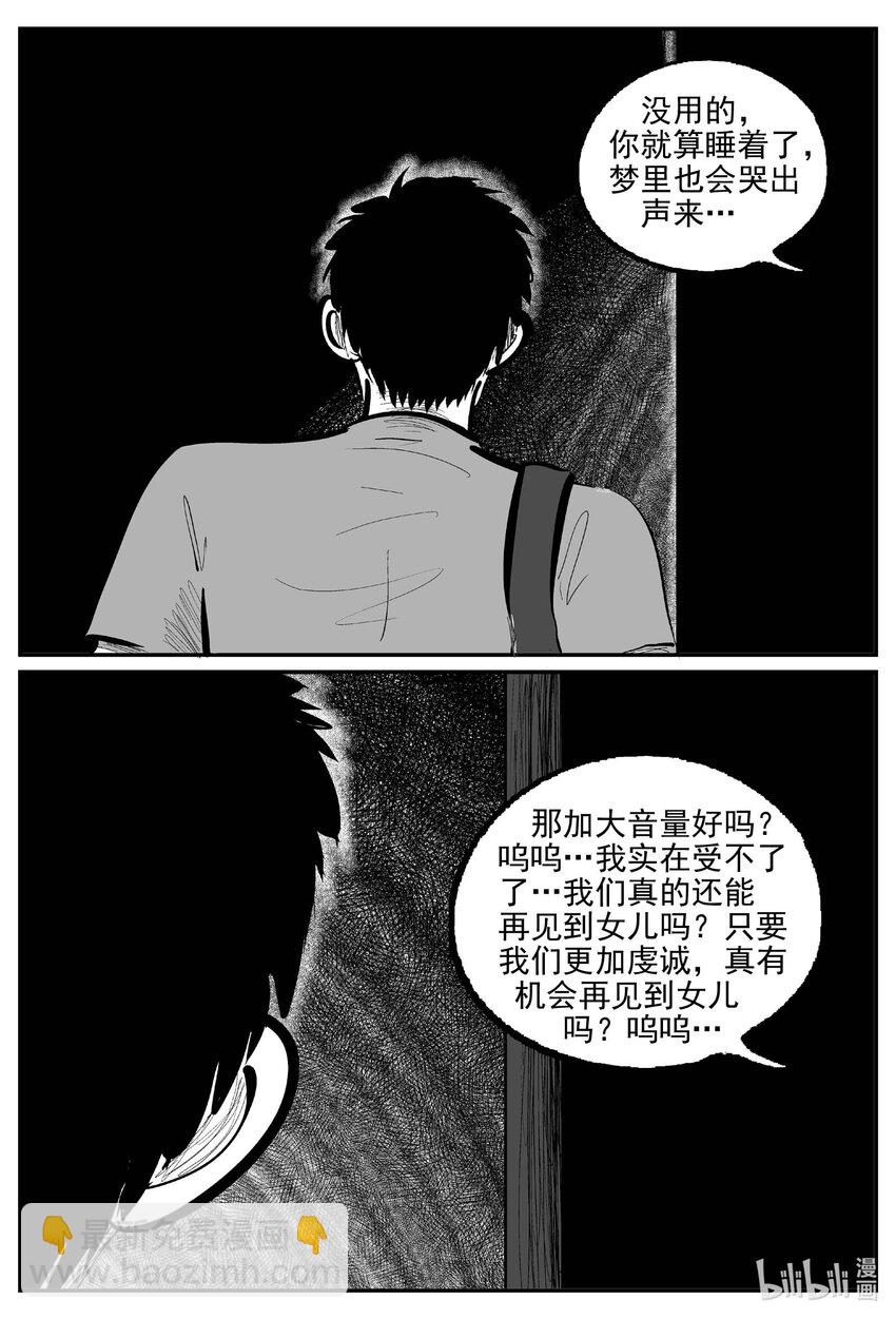 917 地上天国的魔音-第907话