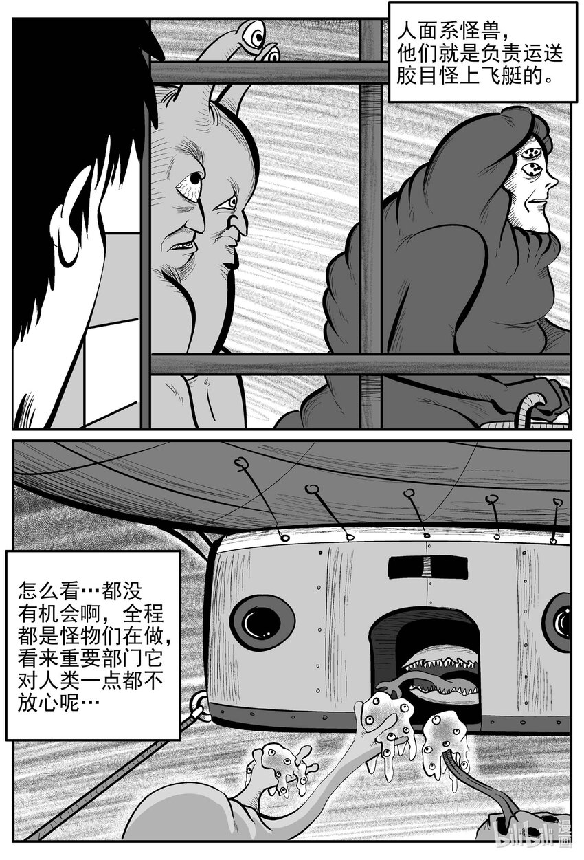 919 地上天国的魔音-第909话
