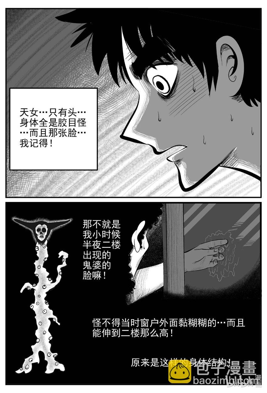 919 地上天国的魔音-第909话