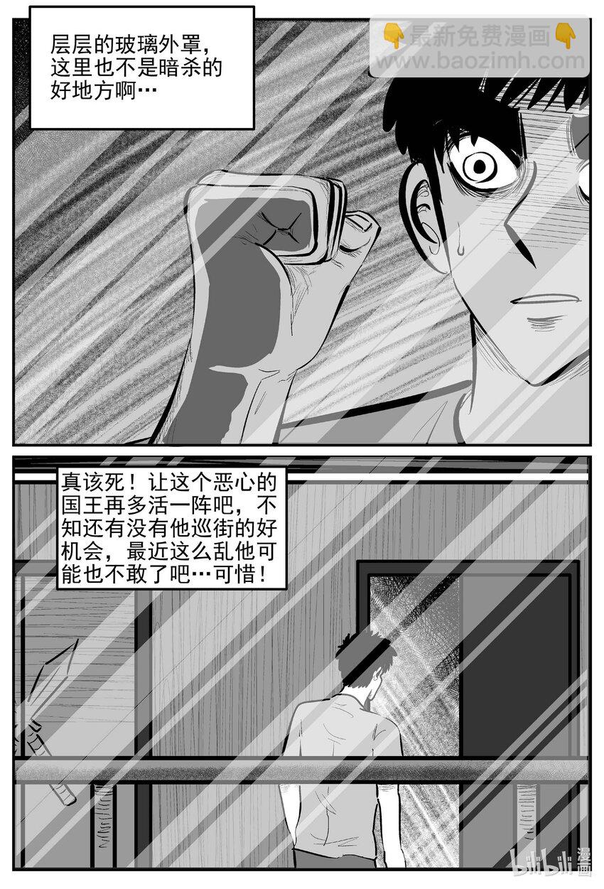 919 地上天国的魔音-第909话