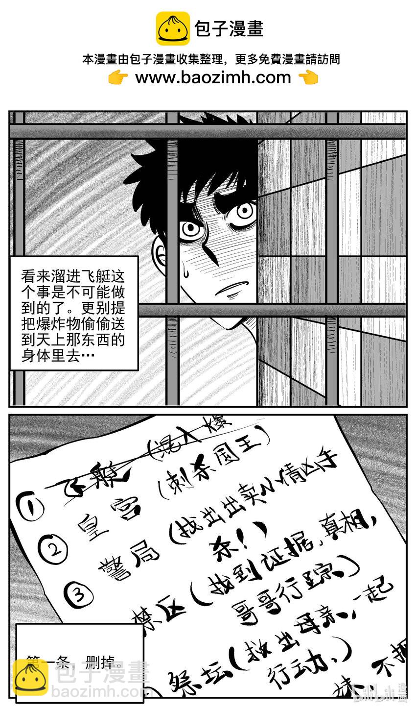 919 地上天国的魔音-第909话