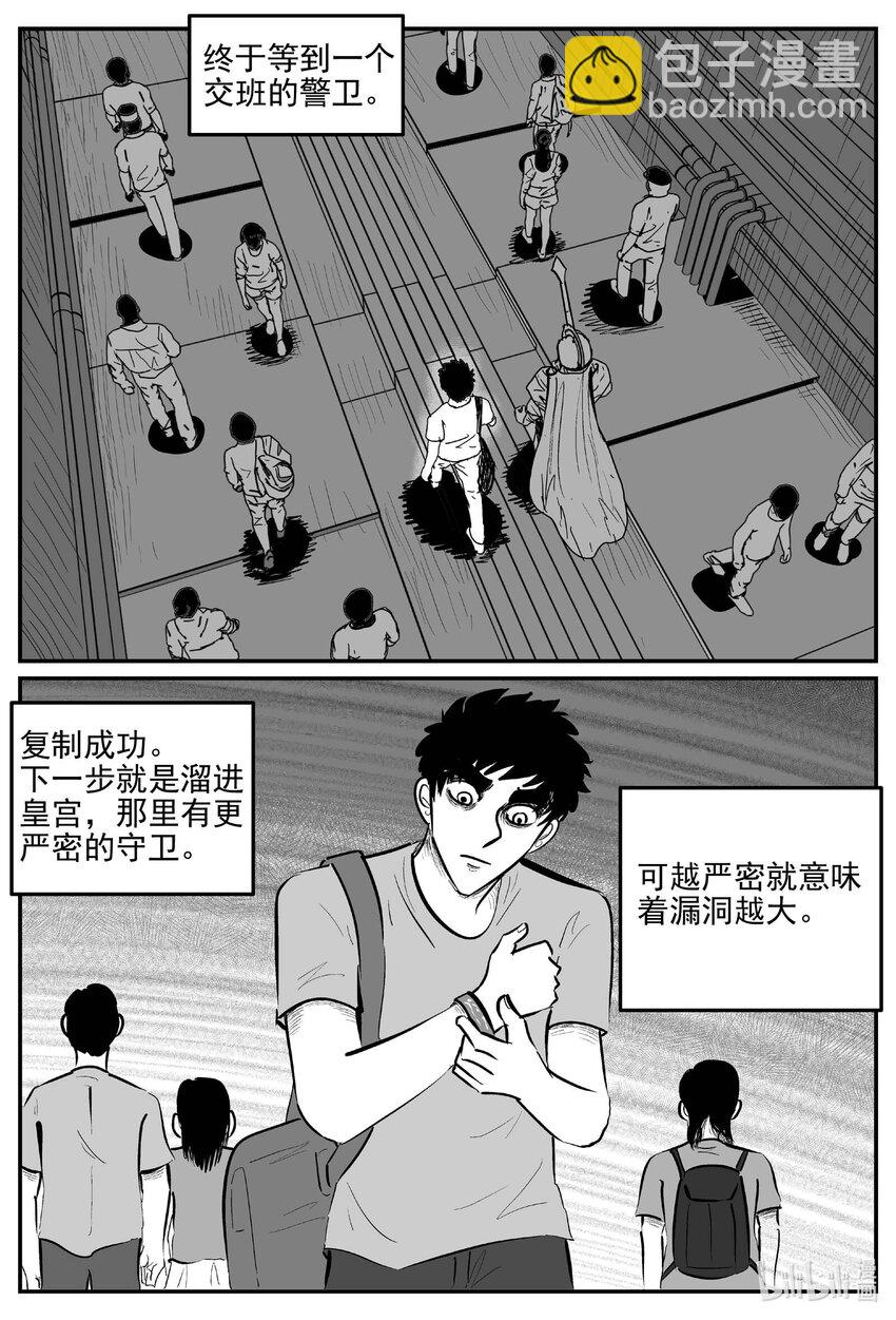 919 地上天国的魔音-第909话