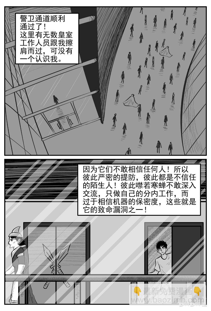 919 地上天国的魔音-第909话