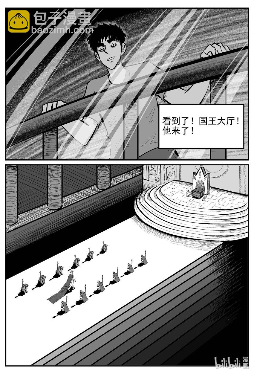 919 地上天国的魔音-第909话