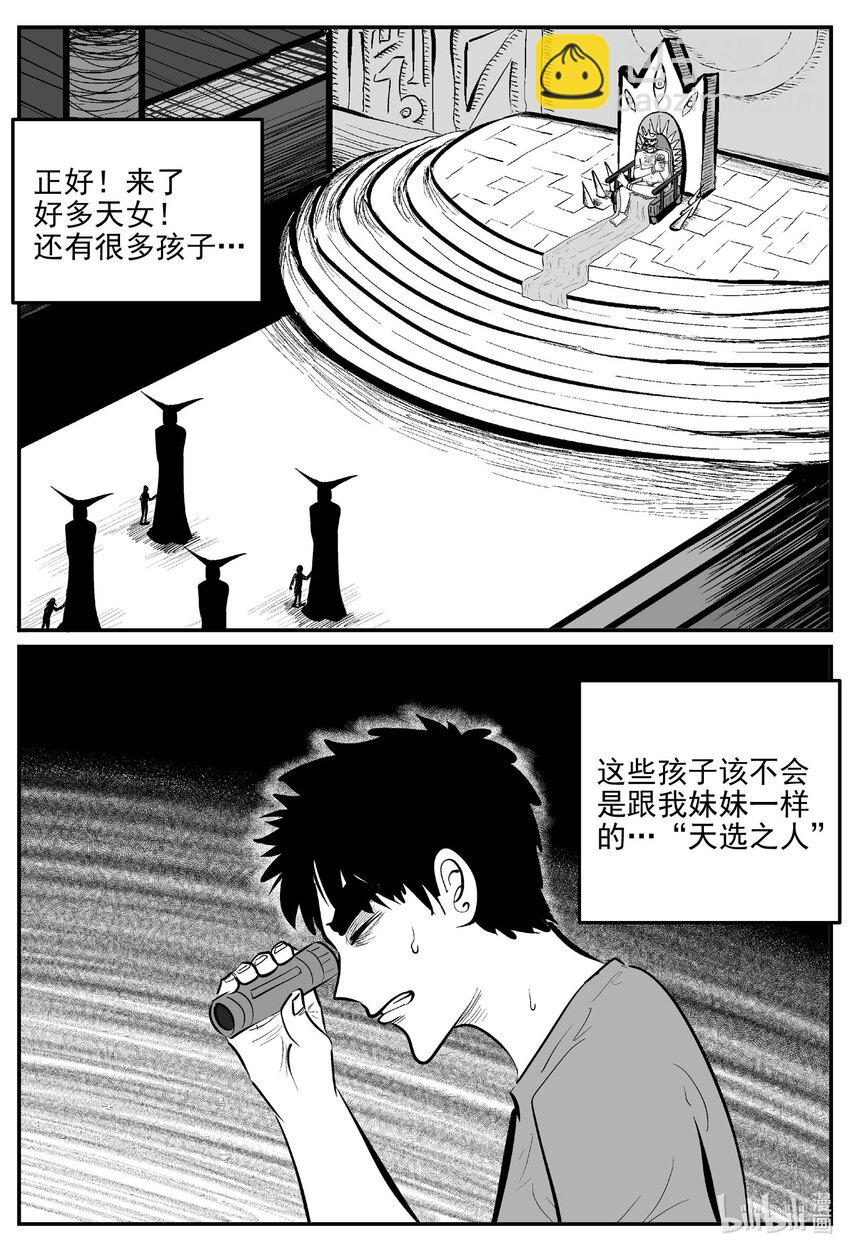 919 地上天国的魔音-第909话