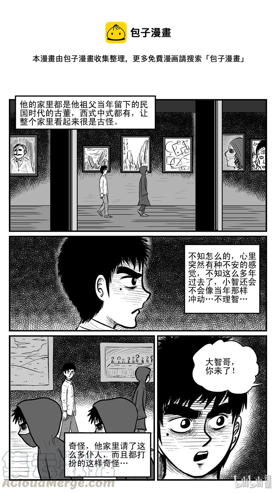 093 科学怪物（2）-第87话