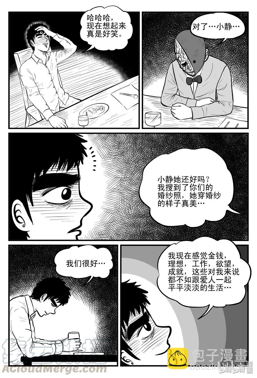 093 科学怪物（2）-第87话