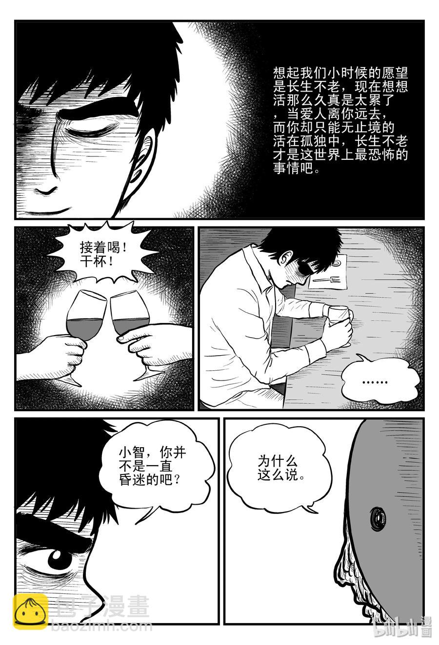 093 科学怪物（2）-第87话