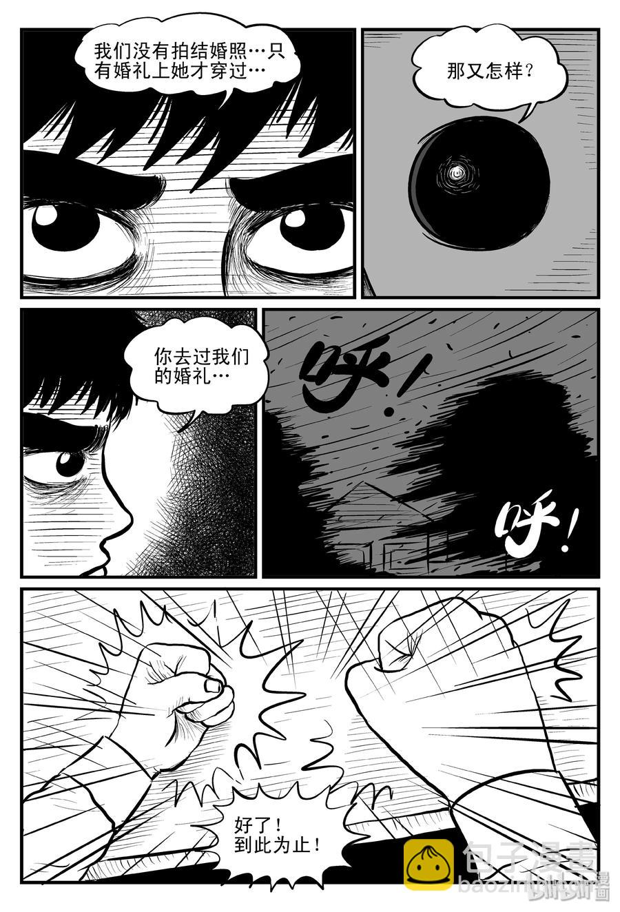 093 科学怪物（2）-第87话