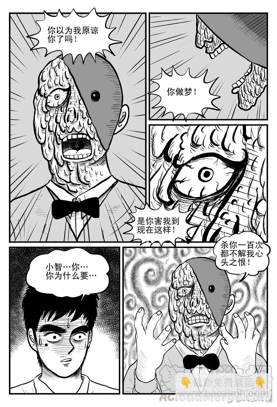 093 科学怪物（2）-第87话