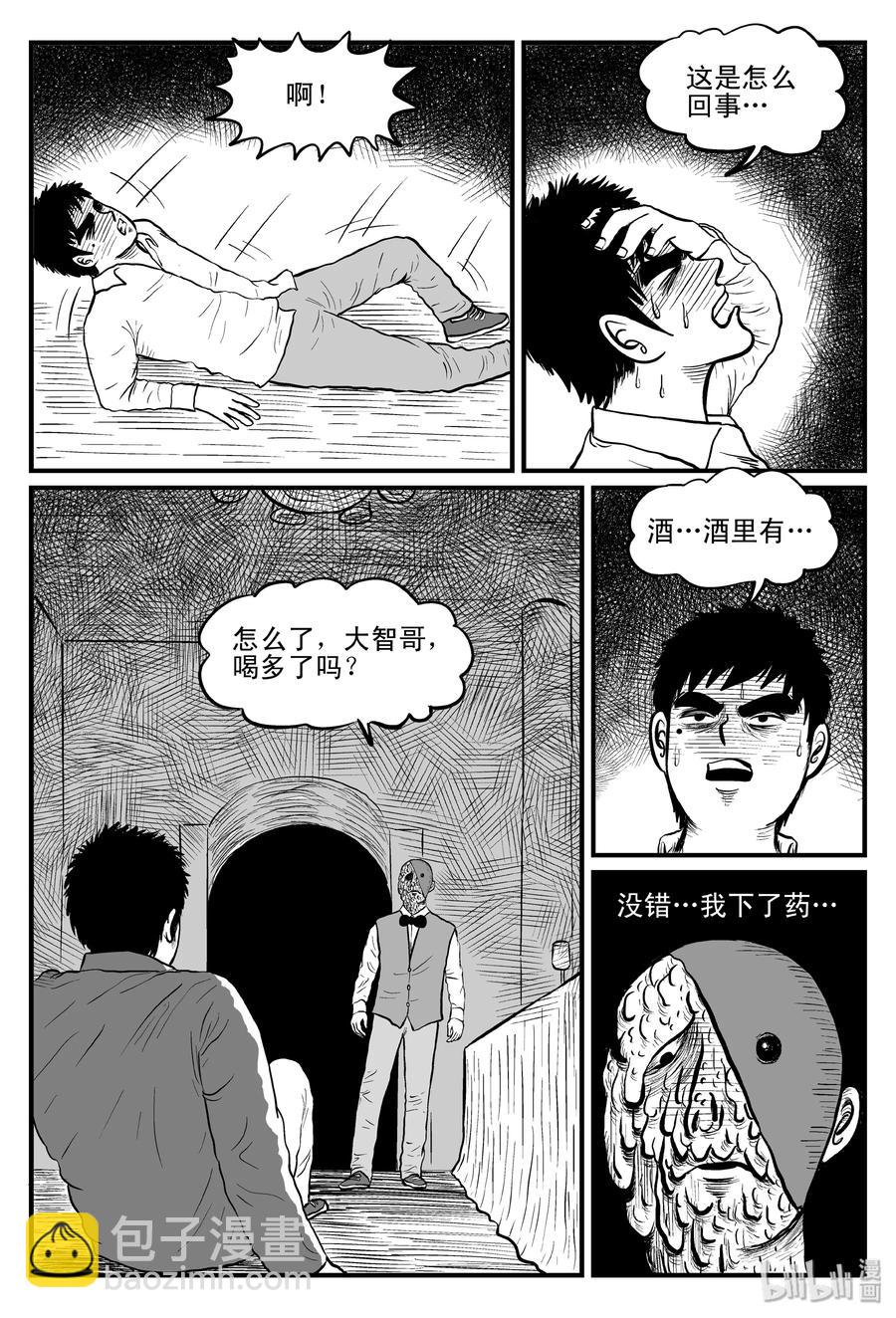 093 科学怪物（2）-第87话