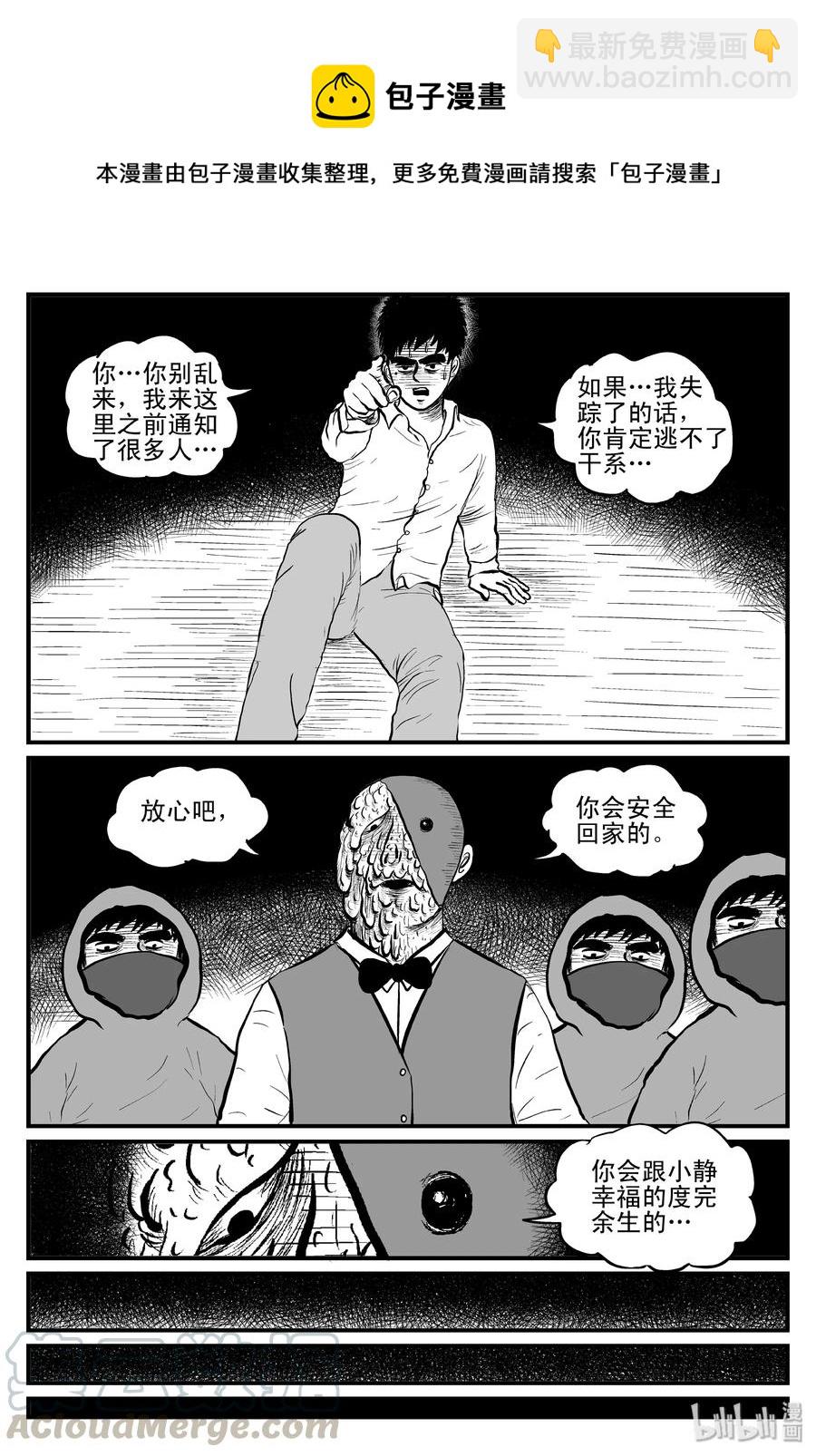 093 科学怪物（2）-第87话