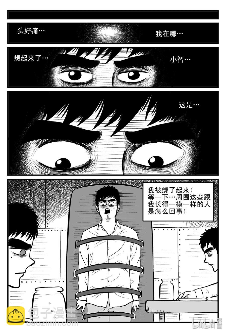 093 科学怪物（2）-第87话