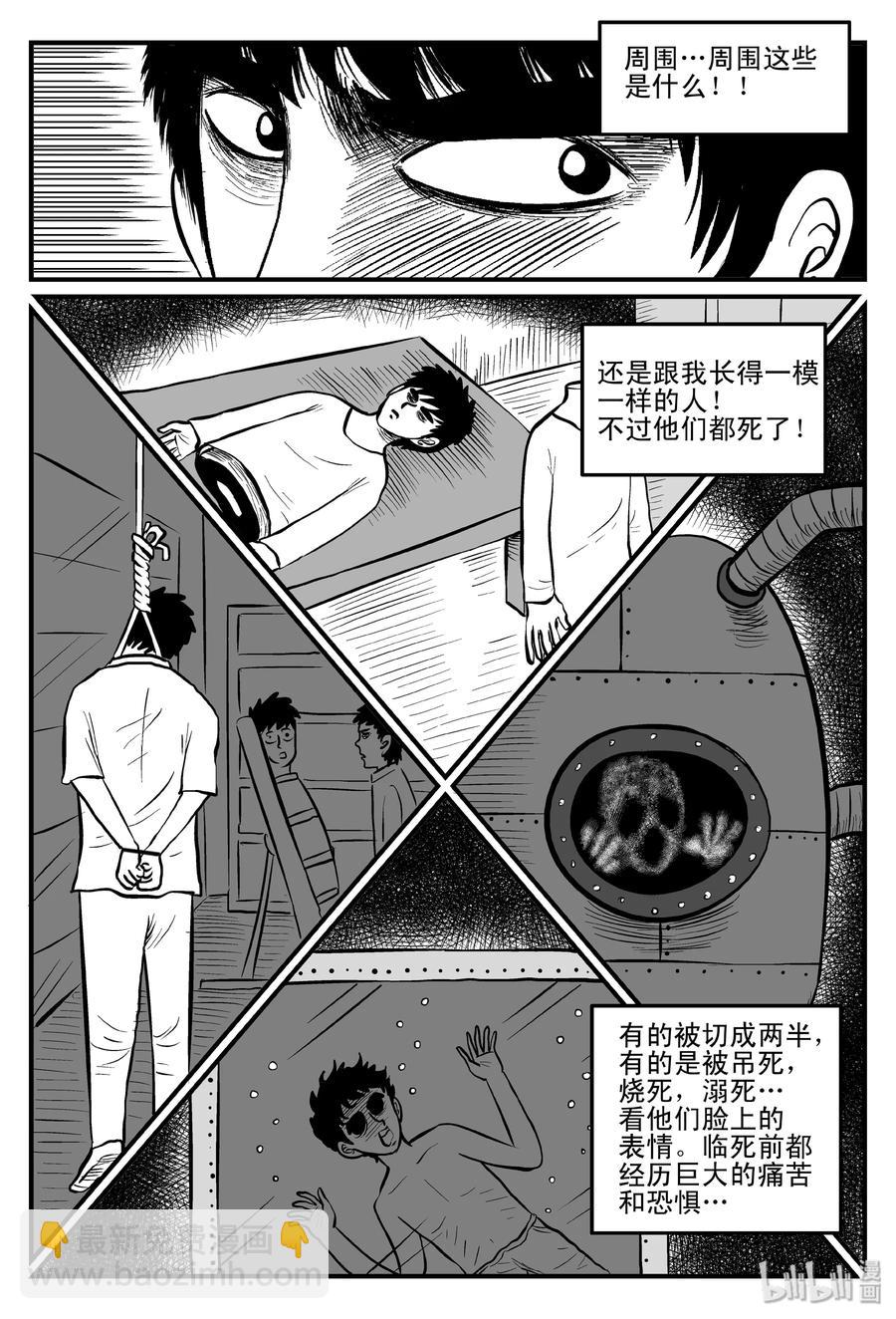093 科学怪物（2）-第87话