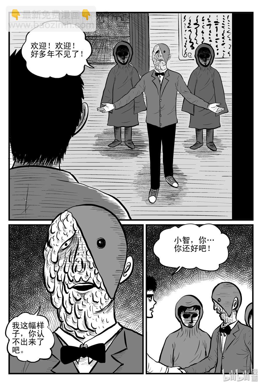 093 科学怪物（2）-第87话