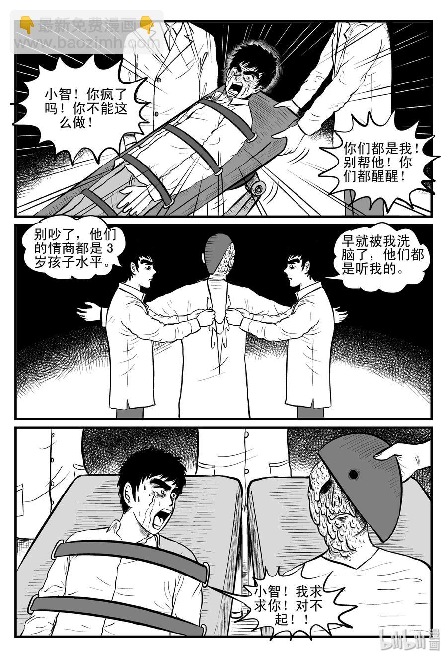 093 科学怪物（2）-第87话