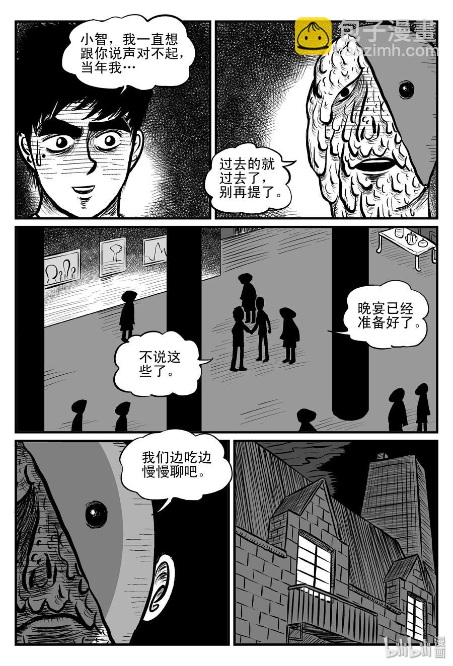 093 科学怪物（2）-第87话