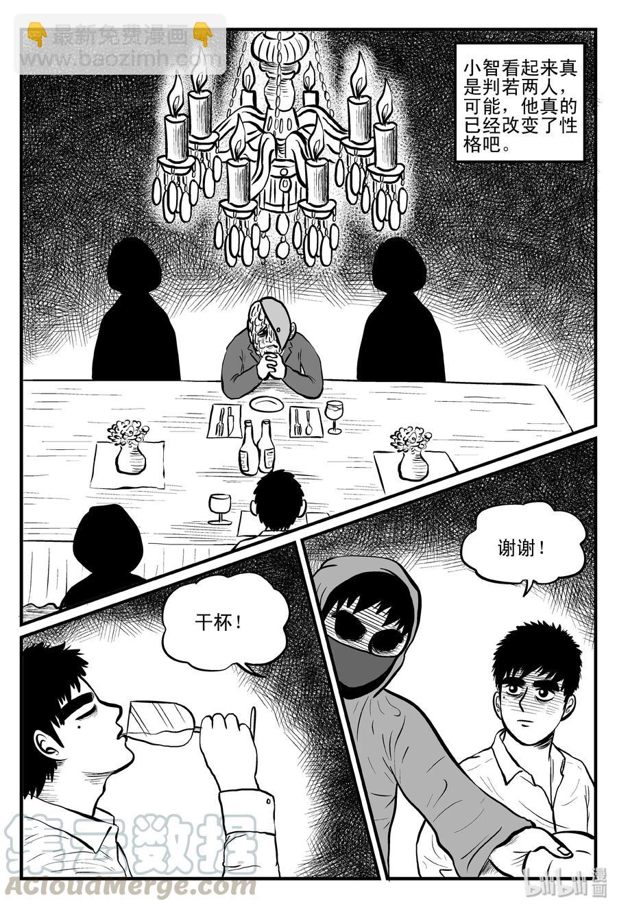 093 科学怪物（2）-第87话
