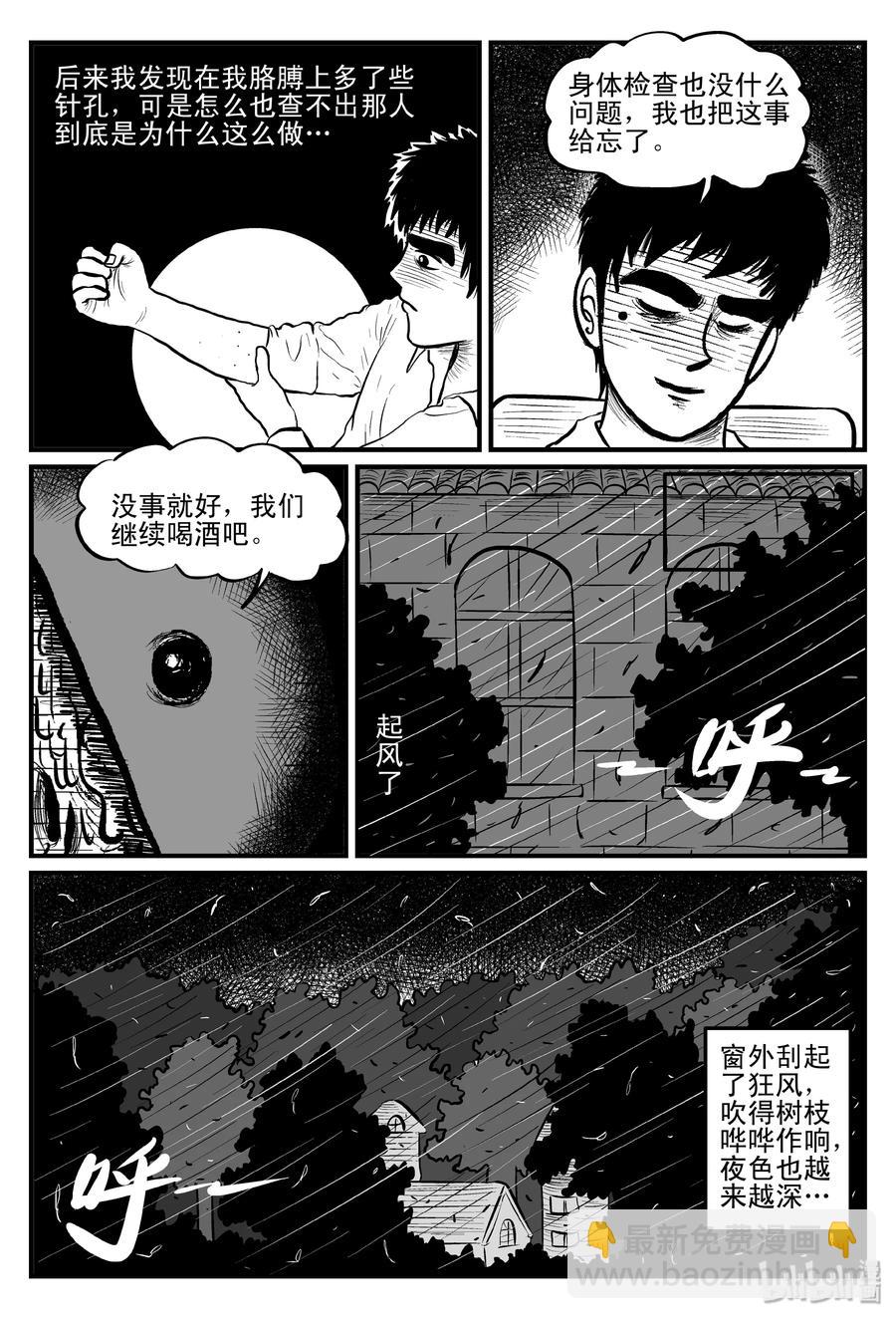 093 科学怪物（2）-第87话