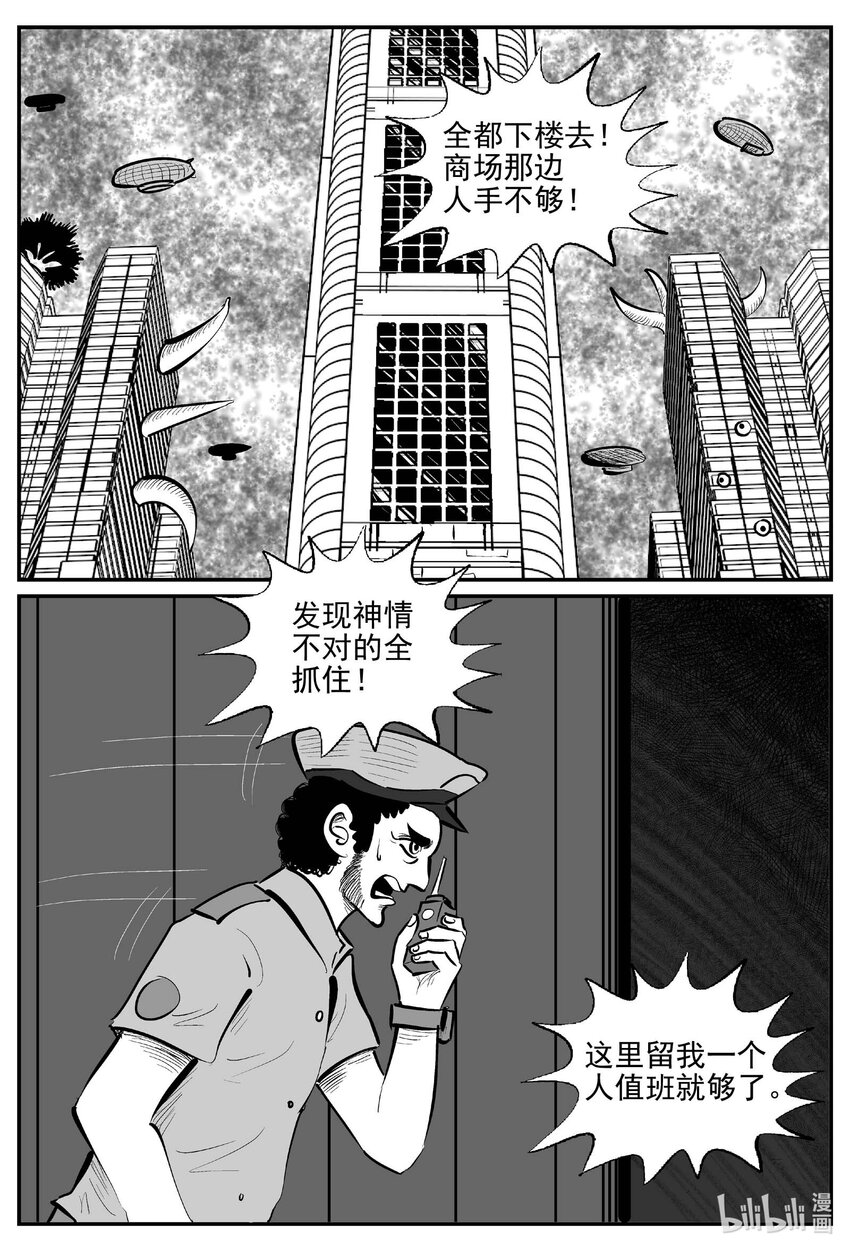 921 地上天国的魔音-第911话