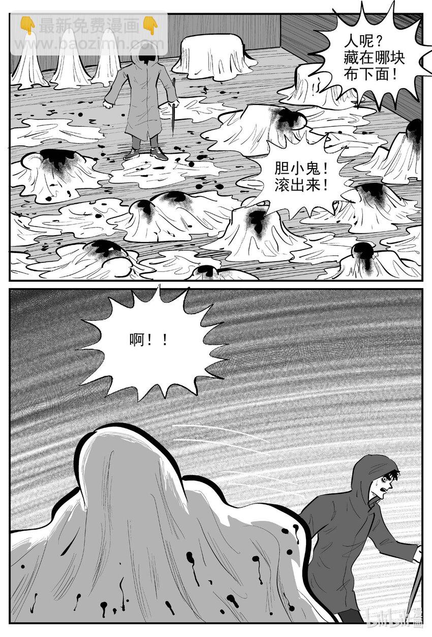 921 地上天国的魔音-第911话