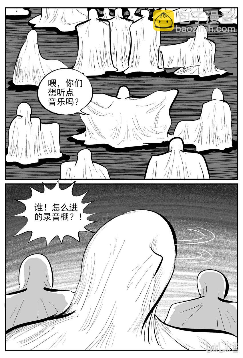 921 地上天国的魔音-第911话