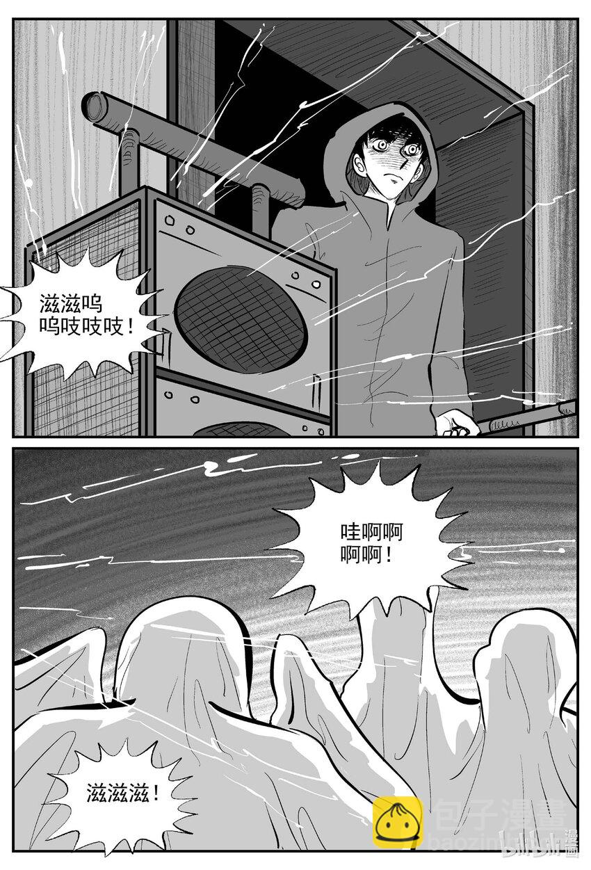 921 地上天国的魔音-第911话