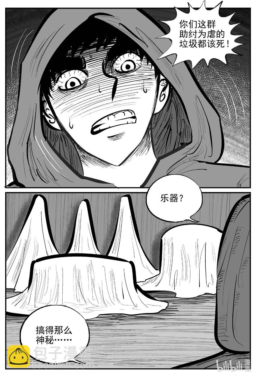 921 地上天国的魔音-第911话
