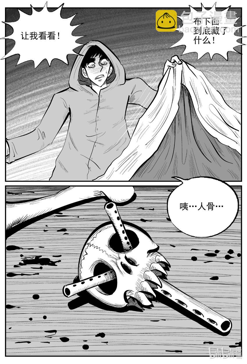 921 地上天国的魔音-第911话