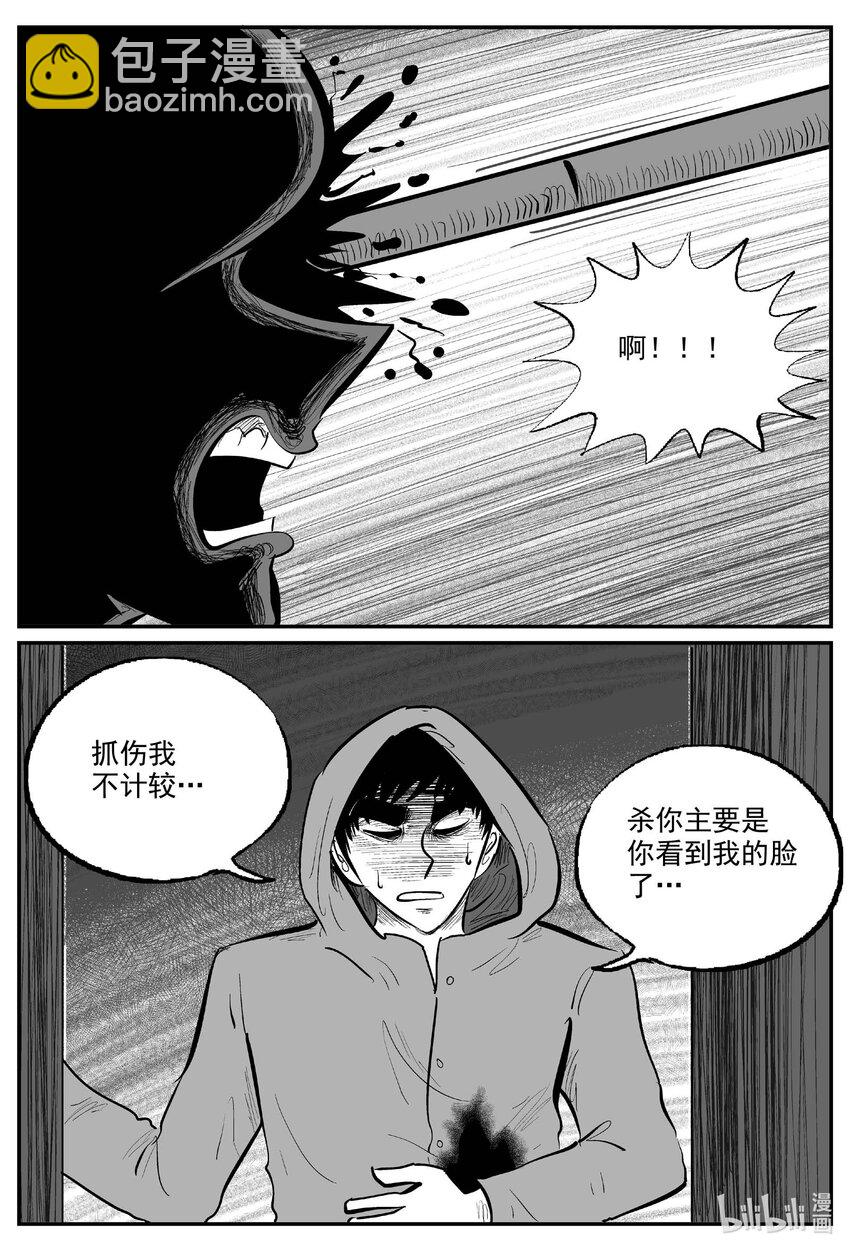 923 地上天国的魔音-第913话