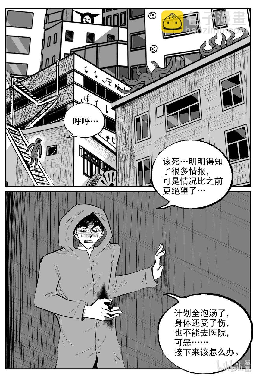 923 地上天国的魔音-第913话