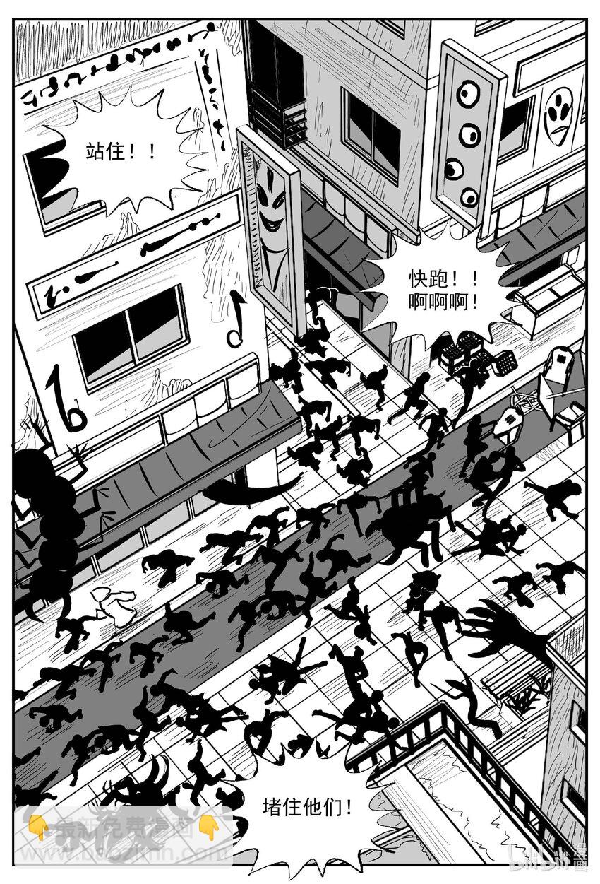 923 地上天国的魔音-第913话