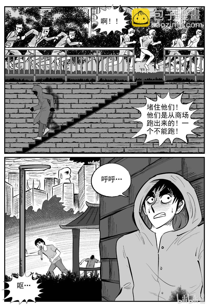 923 地上天国的魔音-第913话